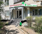 Фото клиники Медицинский центр Трит на Кантемировской — №2