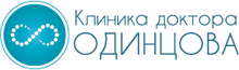 Клиника доктора Одинцова