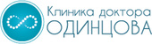 Клиника доктора Одинцова