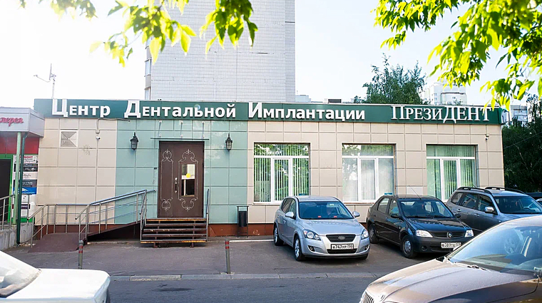 Фото клиники ПрезиДЕНТ в Митино 1 отделение — №1