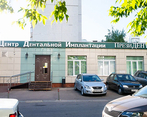 Фото клиники ПрезиДЕНТ в Митино 1 отделение — №1