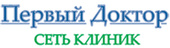 Медицинский центр Первый Доктор в Отрадном