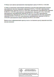 Лицензия клиники Kraftway (Крафтвэй) — № Л041-01137-77/00331609 от 23 мая 2019