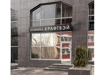 Фото клиники Kraftway (Крафтвэй) — №21