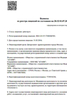 Лицензия клиники Стоматология Agami (Агами) — — №6