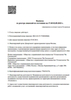 Лицензия клиники Стоматология На Смоленской — № Л041-01137-77/00369860 от 07 мая 2013