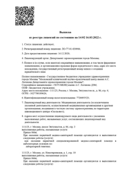 Лицензия клиники Московский Клинический Научный Центр имени А. С. Логинова на Энтузиастов (МКНЦ им.А.С.Логинова на Энтузиастов) — № ЛО-77-01-020906 от 16 декабря 2020