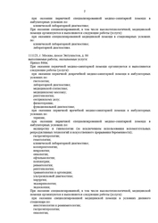 Лицензия клиники Московский Клинический Научный Центр имени А. С. Логинова на Энтузиастов (МКНЦ им.А.С.Логинова на Энтузиастов) — № ЛО-77-01-020906 от 16 декабря 2020