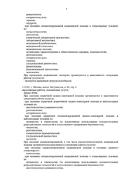 Лицензия клиники Московский Клинический Научный Центр имени А. С. Логинова на Энтузиастов (МКНЦ им.А.С.Логинова на Энтузиастов) — № ЛО-77-01-020906 от 16 декабря 2020