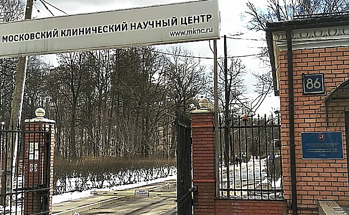 Фото клиники Московский Клинический Научный Центр имени А. С. Логинова на Энтузиастов (МКНЦ им.А.С.Логинова на Энтузиастов) — №1