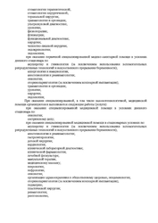 Лицензия клиники Клиника МЕДСИ на Марата — № Л041-01148-78/00563341 от 26 февраля 2020