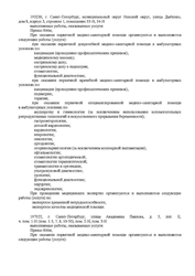 Лицензия клиники Клиника МЕДСИ на Марата — № Л041-01148-78/00563341 от 26 февраля 2020