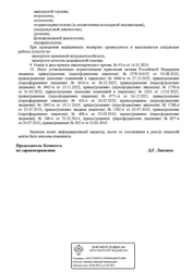 Лицензия клиники Клиника МЕДСИ на Марата — № Л041-01148-78/00563341 от 26 февраля 2020