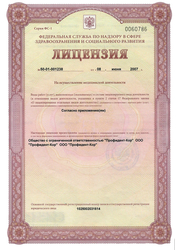 Лицензия клиники Профидент-Кор — № ЛО-50-01-001238 от 08 мая 2007