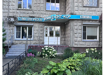 Фото клиники Профидент-Кор — №2