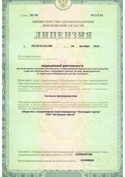 Лицензия клиники Экстродент Пушкино ул. Чехова — — №7