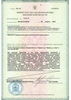 Лицензия клиники Экстродент Пушкино ул. Чехова — — №1