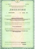 Лицензия клиники Экстродент Пушкино ул. Чехова — — №7
