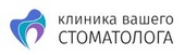 Клиника Вашего Стоматолога