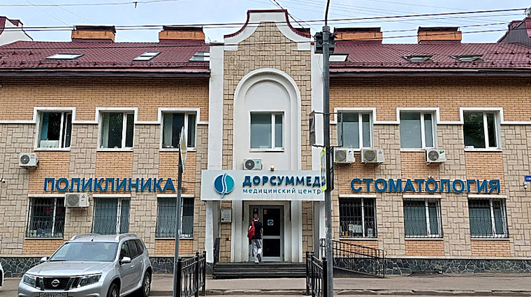 Фото клиники Дорсуммед Свердлова — №2