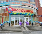 Фото клиники Мой Доктор — №1
