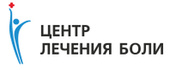 Центр лечения боли на Маршака 18Б