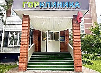 Фото клиники Горклиника в Перово — №23