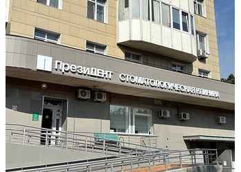 Фото клиники Стоматология ИмплаДент на Яблочкова — №6