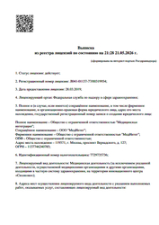 Лицензия клиники Клиника Доктора Назимовой — — №1