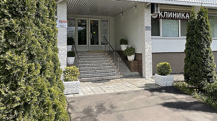 Фото клиники Клиника Доктора Назимовой — №9