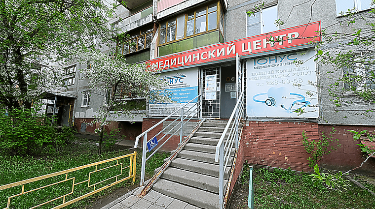 Фото клиники Сеть медицинских клиник Тонус, ул. Есенина — №2