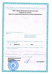 Лицензия клиники Дентал-студио — № ЛО-77-01-017184 от 13 декабря 2018