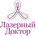 Лазерный Доктор на Фрунзе