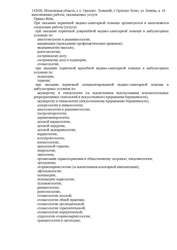 Лицензия клиники Новая медицина на Ленина 44 — № Л041-01162-50/00370129 от 08 августа 2019