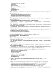 Лицензия клиники Новая медицина на Ленина 44 — № Л041-01162-50/00370129 от 08 августа 2019
