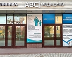 Фото клиники ABC медицина в Ромашково — №1