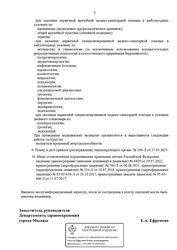 Лицензия клиники Университетская клиника H-Clinic (Эйч-Клиник) — № Л041-01137-77/00324898 от 18 июля 2018