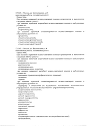 Лицензия клиники Семейная в Подольске — № ЛО41-01137-77/00368341 от 28 июня 2019