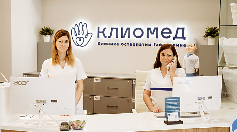 Фото клиники Клиника остеопатии Гайнуллина (Клиомед) — №1