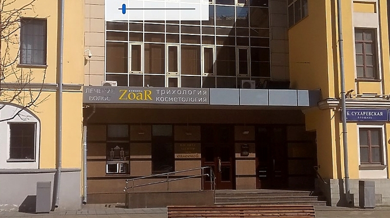 Фото клиники Медцентр Zoar clinic на Сухаревской — №1