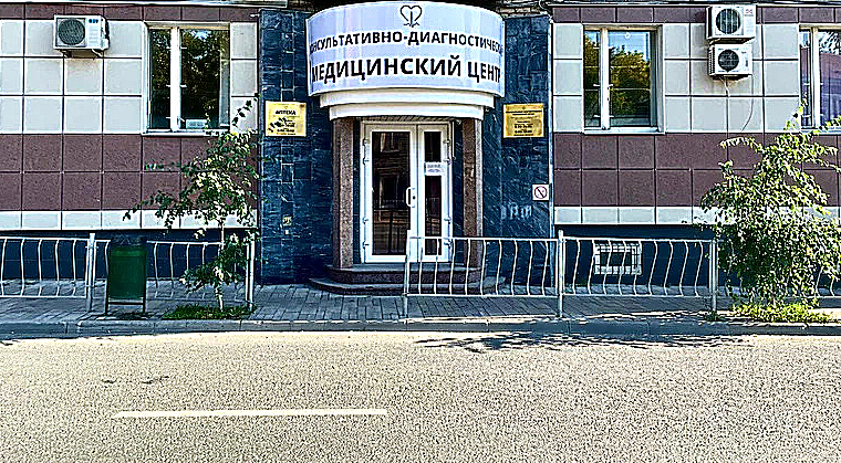 Фото клиники Консультативно-диагностический медицинский центр (КДМЦ) — №8