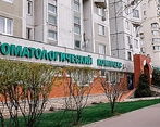 Фото клиники Стоматология ПрезиДЕНТ в Марьино — №5