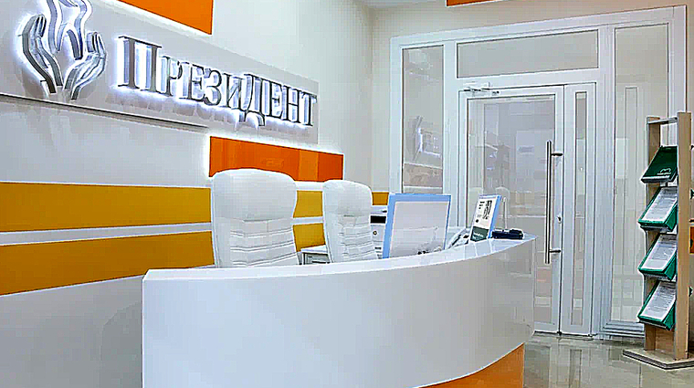 Фото клиники ПрезиДЕНТ на Народном Ополчении — №11