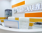 Фото клиники ПрезиДЕНТ на Народном Ополчении — №12