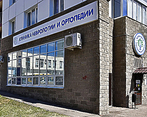 Фото клиники Клиника неврологии и ортопедии — №1
