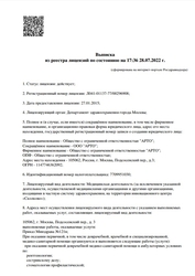 Лицензия клиники Стоматологическая клиника AestheticA — № ЛО-77-01-009668 от 27 января 2015