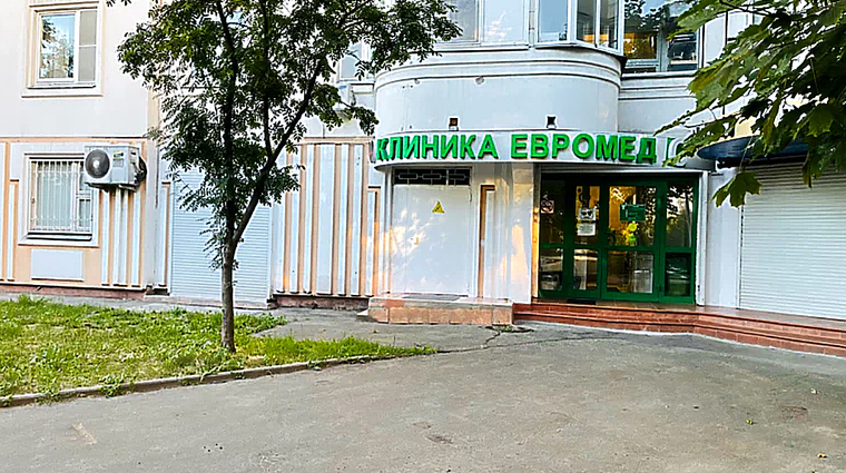 Фото клиники Евромед С на Перервинском — №1