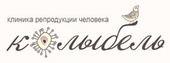 Клиника репродукции человека Колыбель