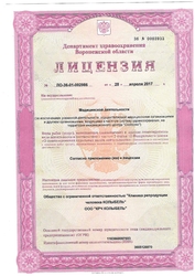 Лицензия клиники Клиника репродукции человека Колыбель — — №1