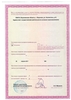 Лицензия клиники Клиника репродукции человека Колыбель — — №2
